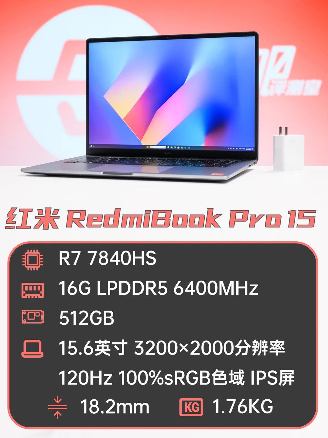 “旧瓶装新酒”的性价比锐龙笔记本