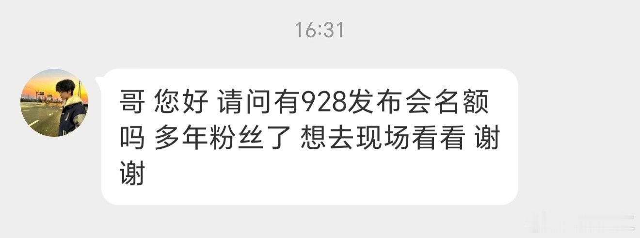 今天 #荣耀Magic9# 系列官宣后热度太高了，很多粉丝朋友私信申请发布会名额。请大家关注「我的荣耀APP」上的 “荣耀俱乐部” 官方活动，已经开启发布会招募了。

📅链接请参考：

#荣耀[超话]##荣耀magic9系列定档9月28日##荣耀magic9#  ​