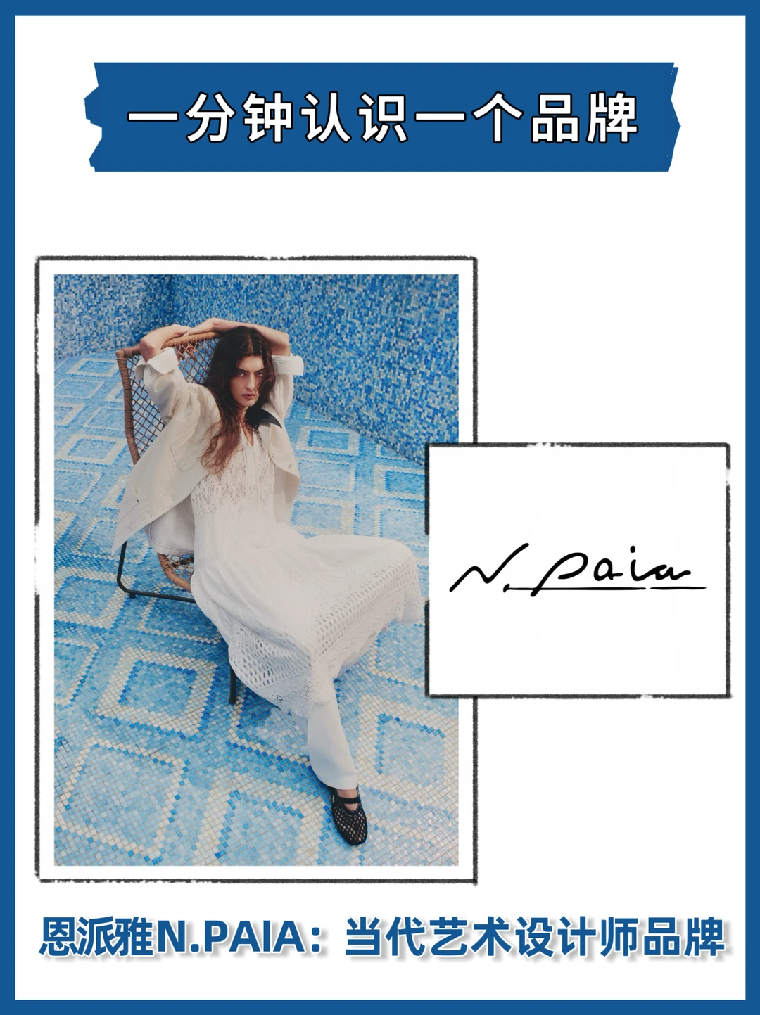 极简于外·内在于丰，把艺术穿在身上 |恩派雅