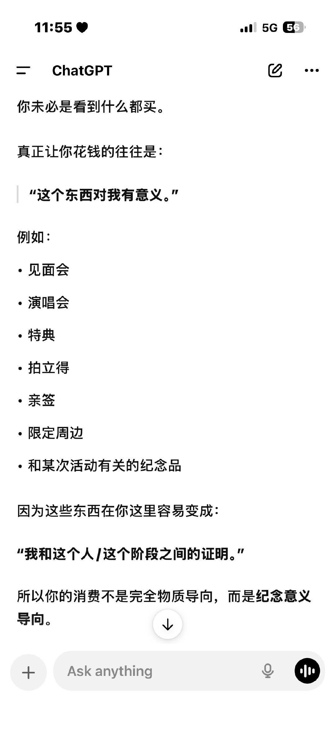 救命啊完全是我 ​