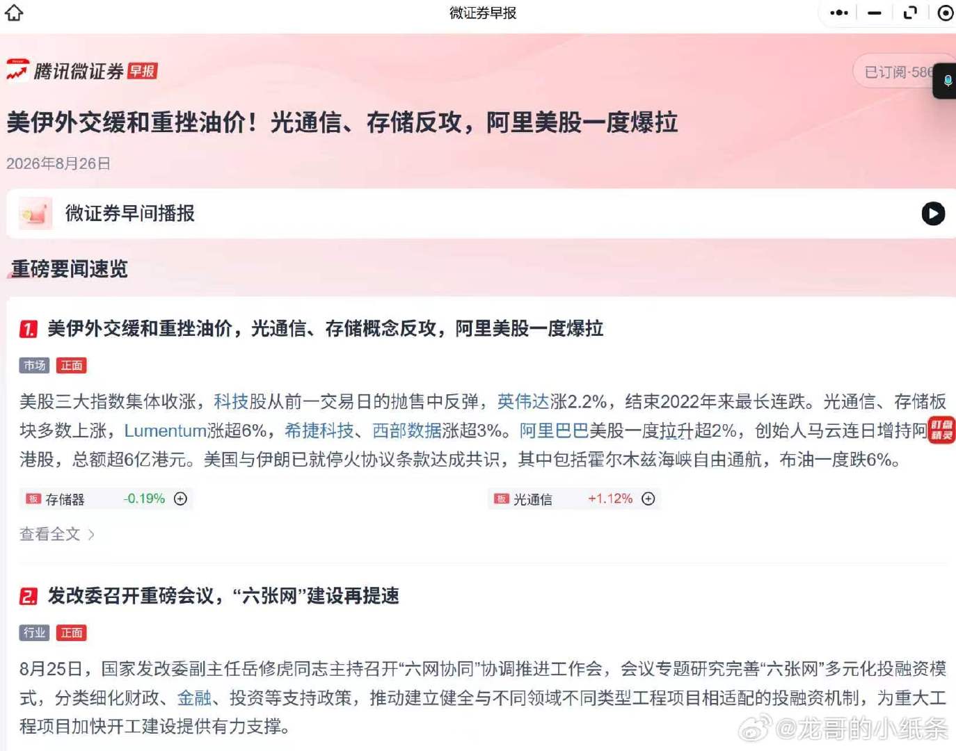 爱和恨，全由他操控！ ​
