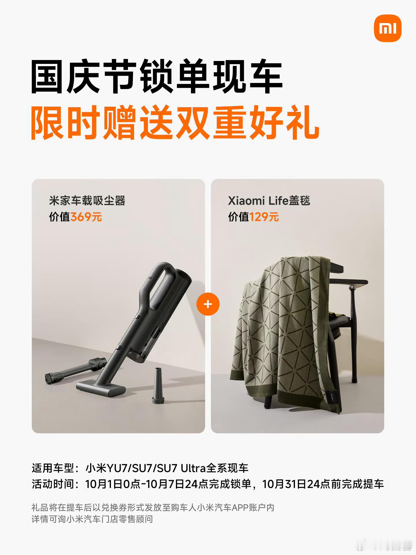 #小米汽车9月交付破4万# 
今早，小米汽车宣布 9 月交付量突破 4 万台！
也标志着小米正式迈过了月交 3 万的平台期 [兔子]

有了澎程加入，这是小米首次交付三款车，澎程半个月时间交付就破万了，销量表现完全配得上“小米第二张牌” [点赞]

澎程主打智能可变大空间 + 大电池长续航增程，直击用户痛点 ​