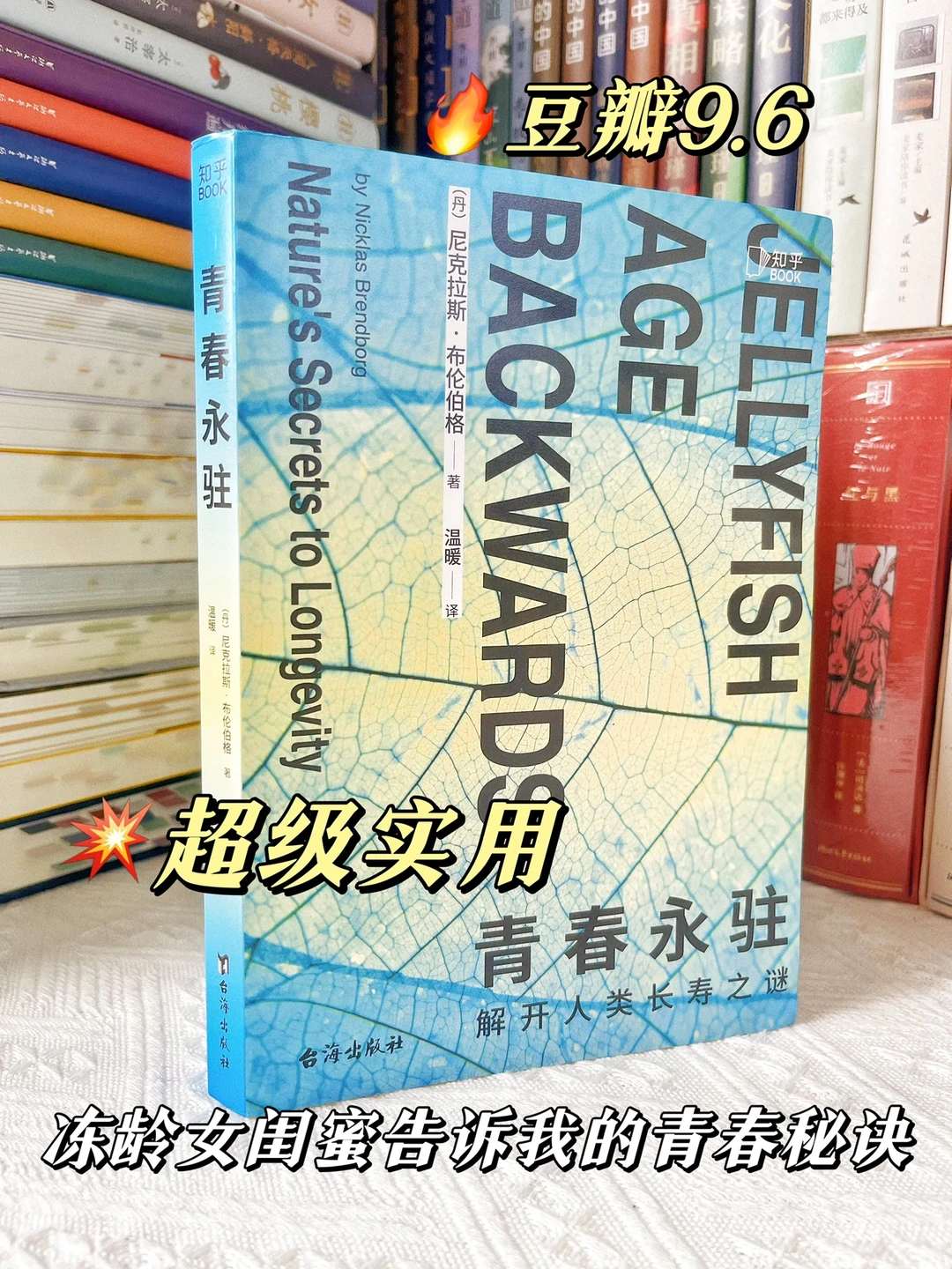 嘘🤫千万别让你的闺蜜知道你在看这本书‼️