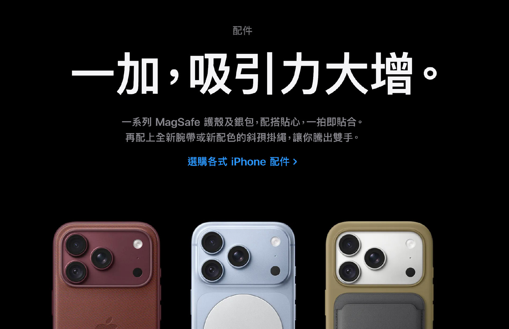 iPhone18 Pro 系列在香港官网的宣传页，这介绍绝了哈哈哈，给一加变相打广告了这是？[阴险] ​