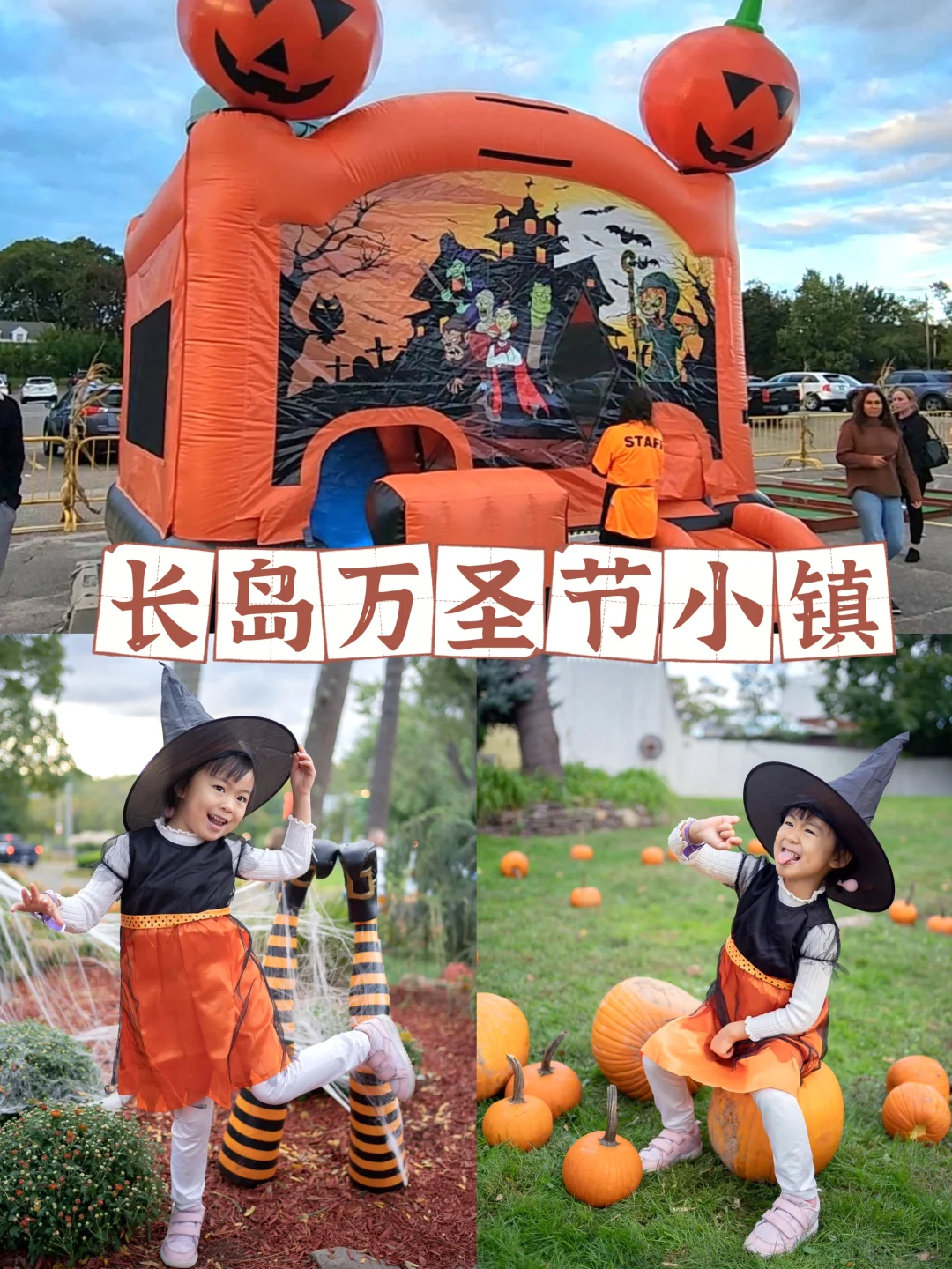 长岛免费万圣节小镇开啦‼️但nypd鬼屋没了