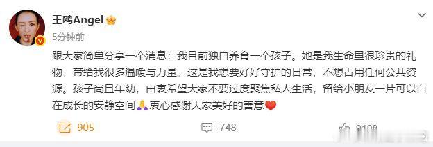 #王鸥 我目前独自养育一个孩子# 
娱乐圈又生孩子了。
这次是王欧。

就是《琅琊榜》里的特务头子汪曼春。
就是和刘恺wei关灯聊剧本的王鸥。

现在王鸥告诉大家她有一个女儿，独自抚养。

前些年，娱乐圈女明星扎堆结婚，生孩子，然后扎堆离婚。
连章子怡、杨幂这样的一线女星都结婚生了孩子，踏踏实实 ​