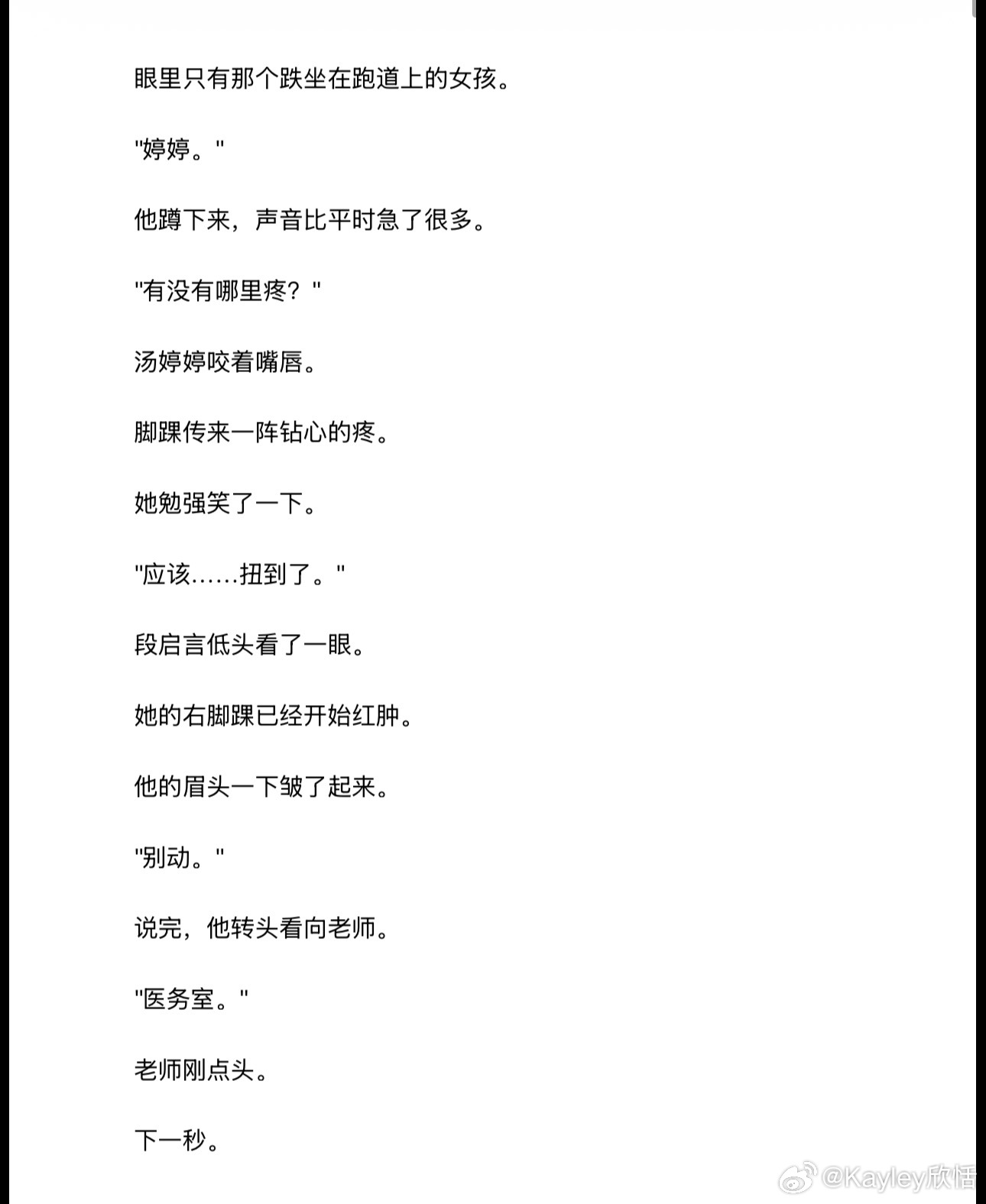 #言婷计从[超话]#  

为了满足自己磕cp的需求，我让chatgpt（AI）帮我写了一篇小说。（主要是自己的文笔很差，对不起🧎）这个小说总共有41章，分享给你们希望大家都磕的开心

第八章  🍬 ​