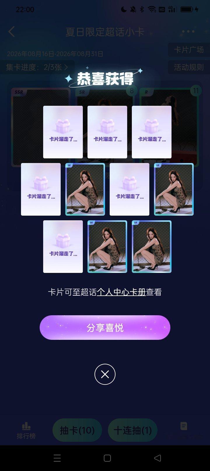 #程潇[超话]# 这是认真的吗？连着几天同一张卡片，一天比一天多一张[允悲][允悲][允悲] ​