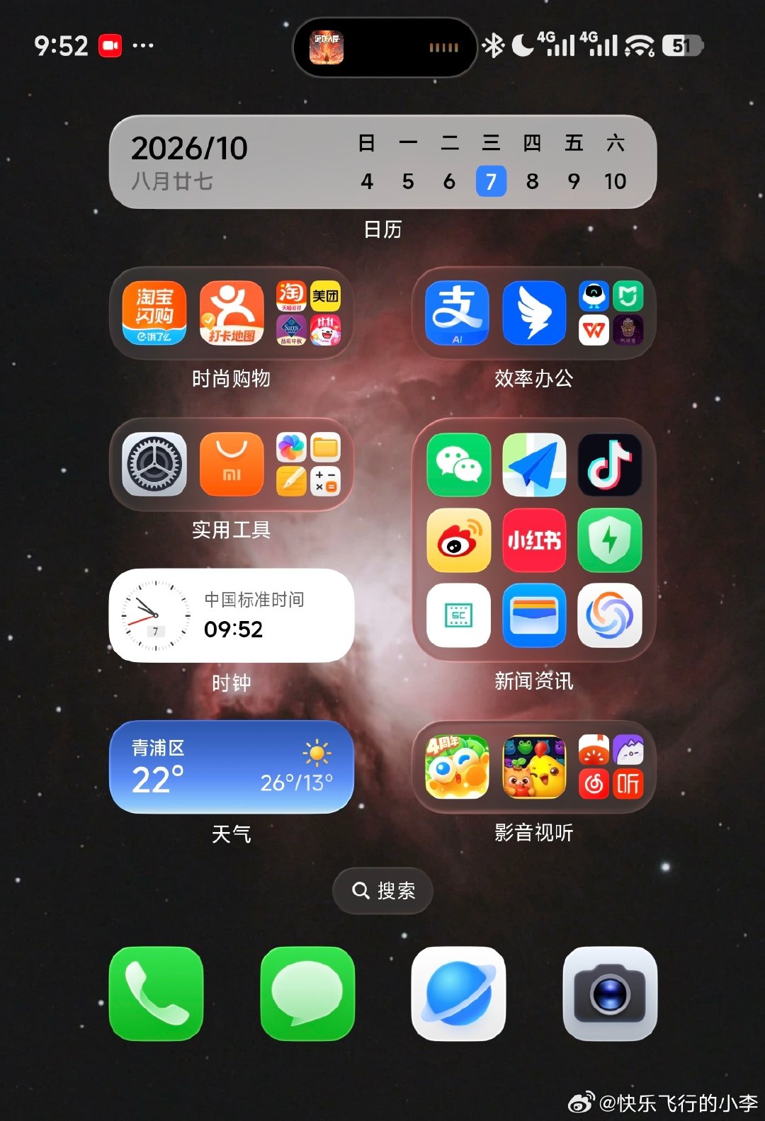 界面终于舒服了
#小米18fold# ​
