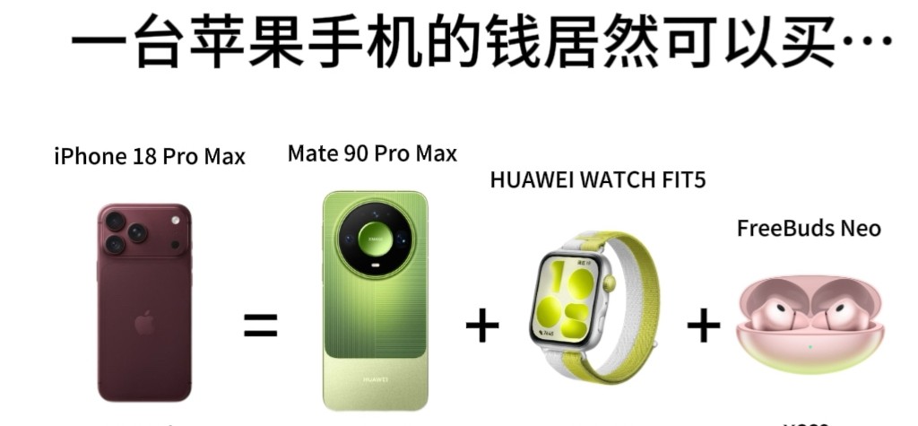 手机普遍涨价，国产机却成了香饽饽，背后有啥门道呢？
最近身边好几个朋友都换了国产手机，我也跟着看了不少测评。说实话，以前觉得苹果才是首选，现在发现国产机确实不一样了，不光是情怀，用着也挺靠谱。
我表哥三年前年买了华为Mate60，花了八千多。当时觉得贵，但他用了一年说信号好，拍照也清楚，关键是不卡。