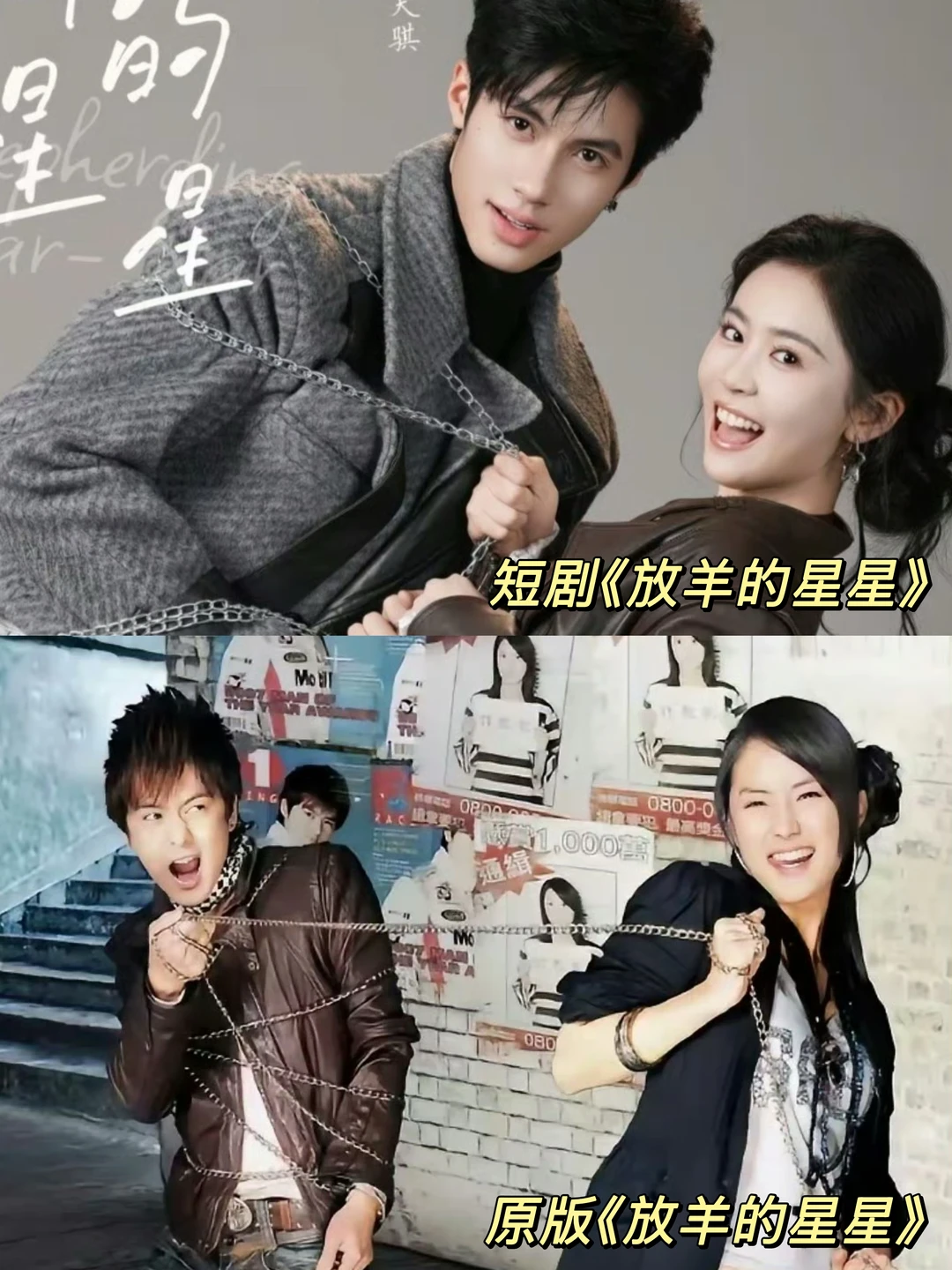 魔改or翻拍❓盘点经典影视IP长短版
