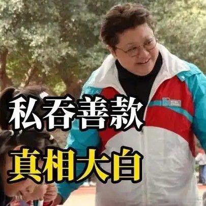 《私吞上亿善款真相终于大白？官方正式宣布，54岁韩红身份迎来转变》播放量：1.8万
点赞量：291 ​