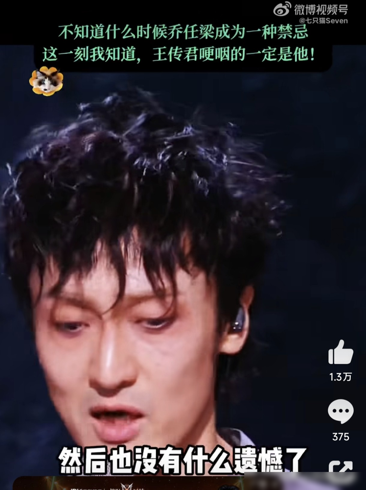 王传君在镜头前哭了，两度哽咽，喉咙发紧，一句话硬是断成三截。
他跟王啸坤聊二十年交情，只说了一句：人来人往，很多朋友离开了身边。没提名字，一个都没提。
可弹幕全炸了，热搜第一挂了一整晚。所有人都知道他在说谁。2007年好男儿，他俩同赛区，七年兄弟。2016年乔任梁走的时候，他在纽约拍戏，没赶上葬