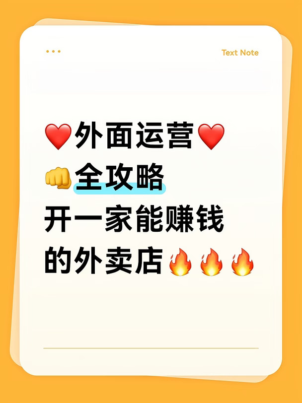 美团怎么推广单量会多