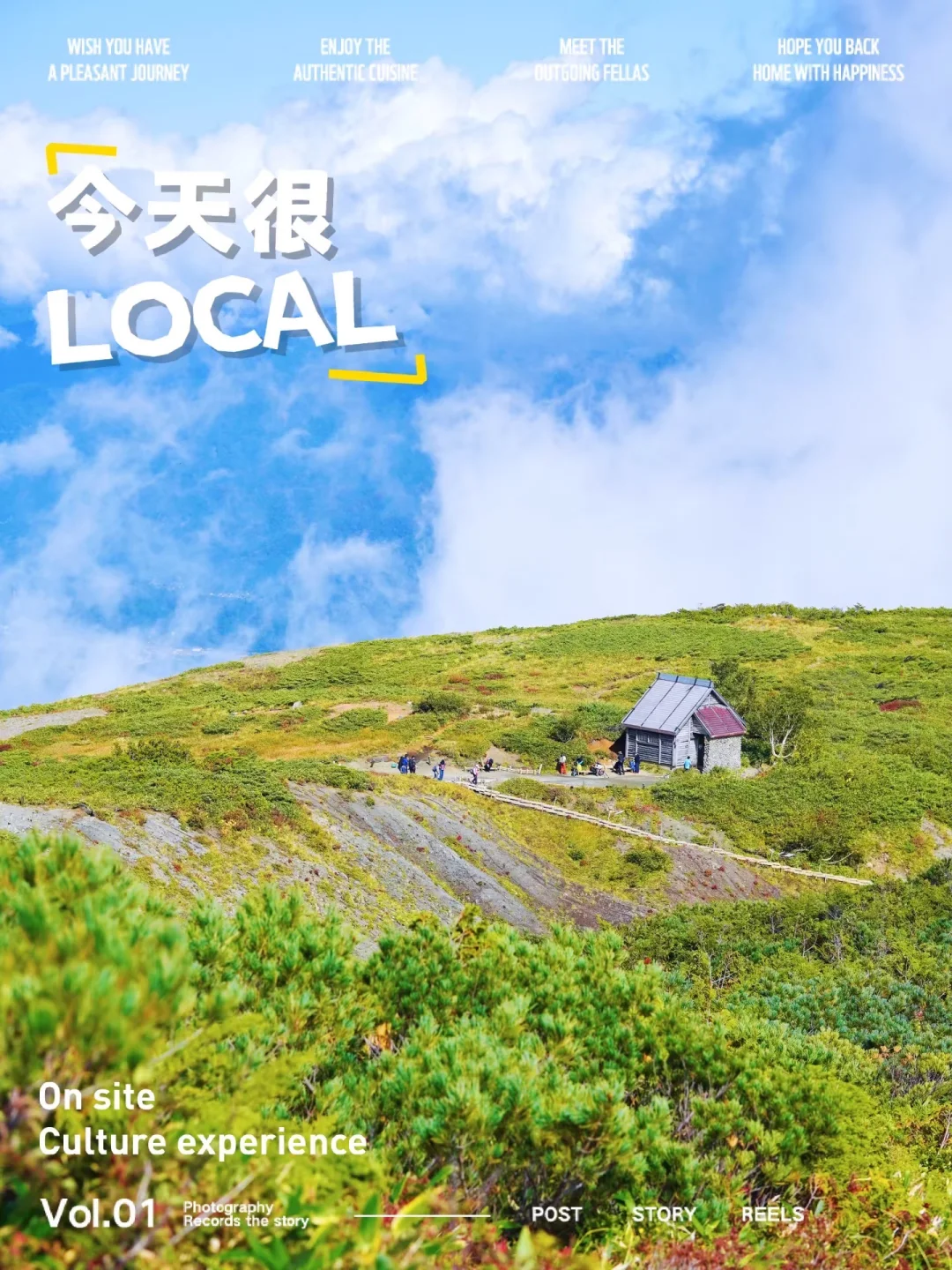 🇯🇵长野白马｜对瑞士的复刻率高达90%‼️