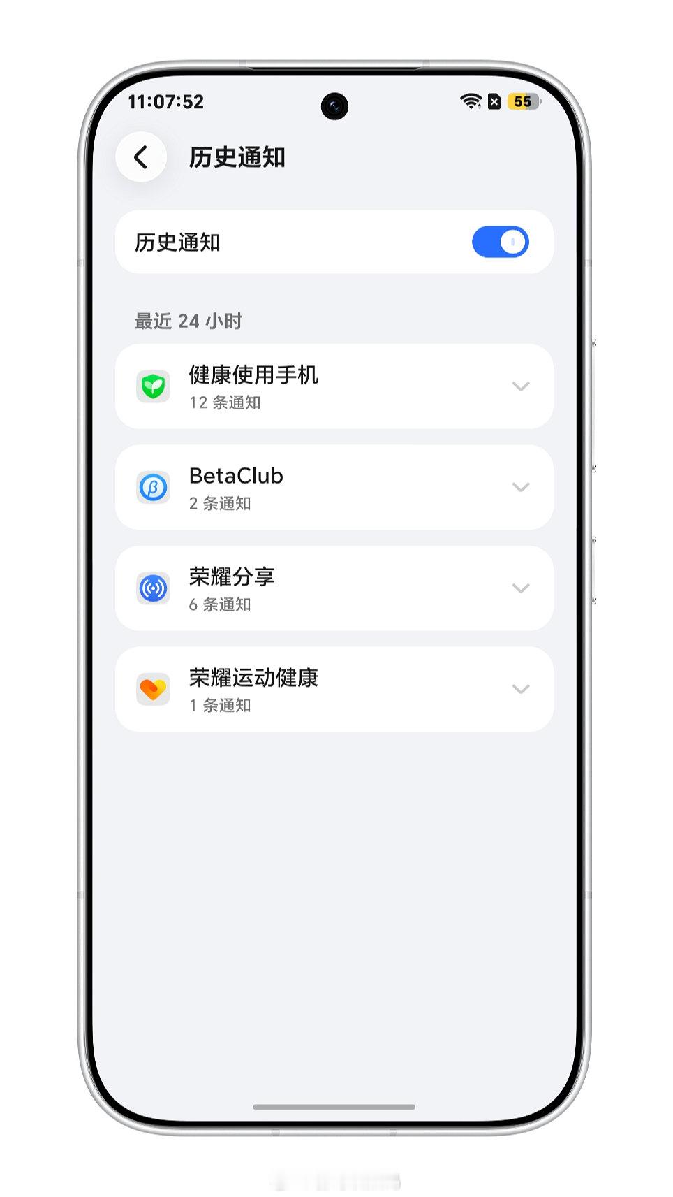 荣耀#MagicOS11# 新增历史通知功能，在这里可以查看最近24小时各应用Push的通知内容。有个很实用的场景是微信/QQ对方撤回了一条消息，在历史通知里即可查看撤回的内容[二哈]

#荣耀MagicOS##MagicOS月月新##MagicOS好用功能推荐# ​