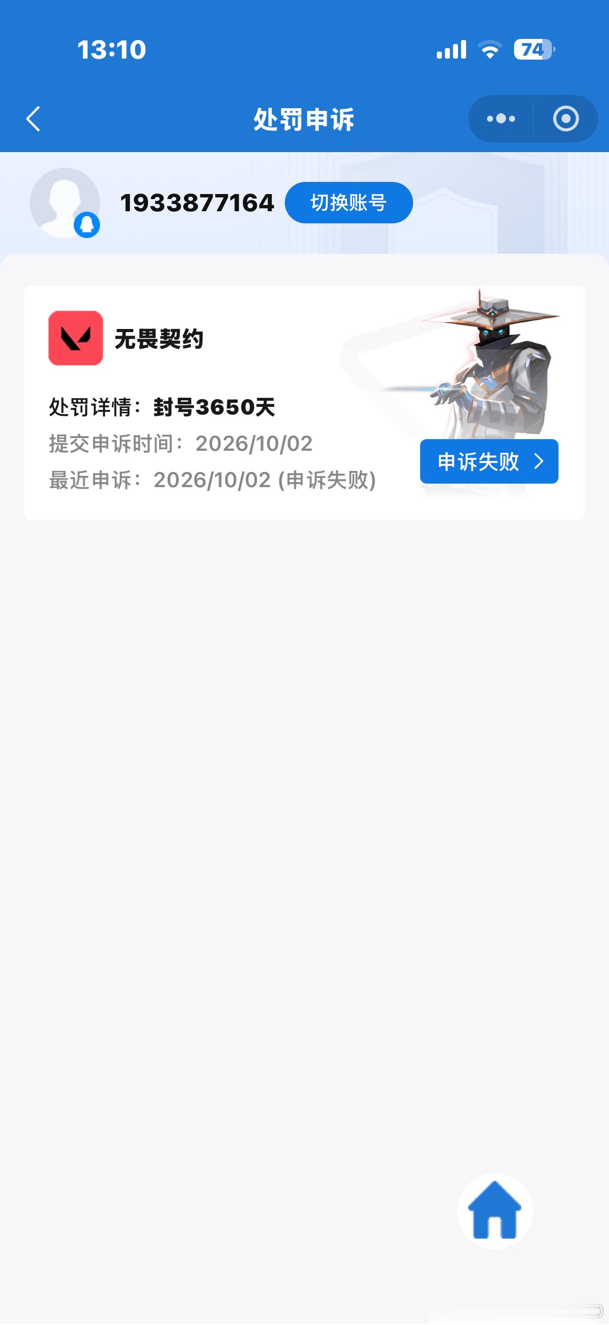 #无畏契约误封##无畏契约[超话]##腾讯游戏安全中心[超话]#   QQ号1933877164  瓦的id：陪玥玥许个愿#24091 本人上一次玩是在9月28号，10月2号早上起来准备玩，发现号被封了10年，打开掌瓦一看有人拿我的号打斗牛，被封了10年，中间有一条异地登录 ​