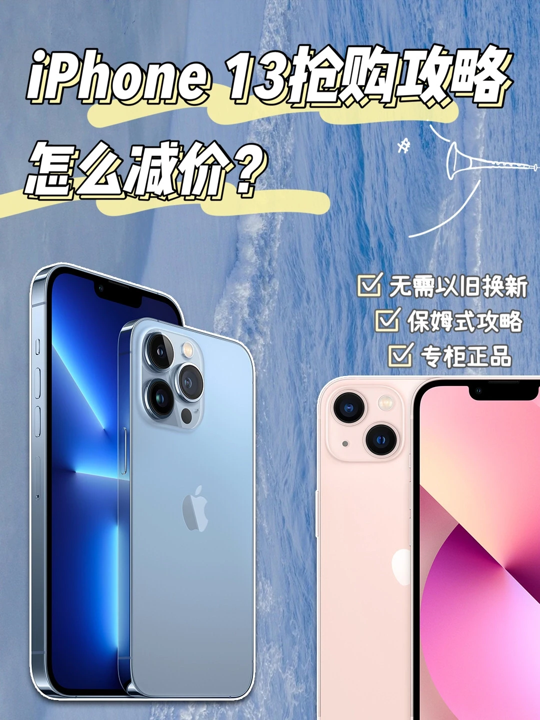 iPhone 13大家喜欢什么颜色呢？