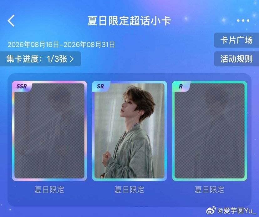 #刘宇[超话]#  这… ​