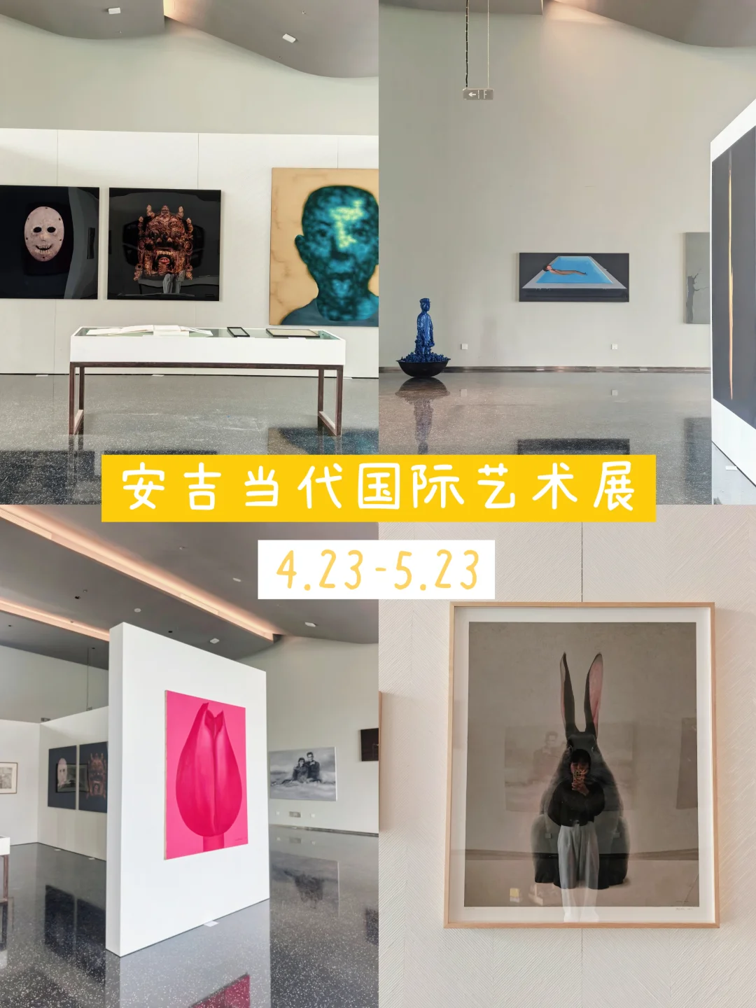 安吉活动｜这场当代国际艺术展持续1个月