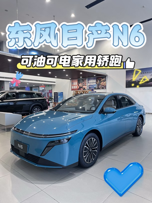 10万级可油可电家用轿跑🚗