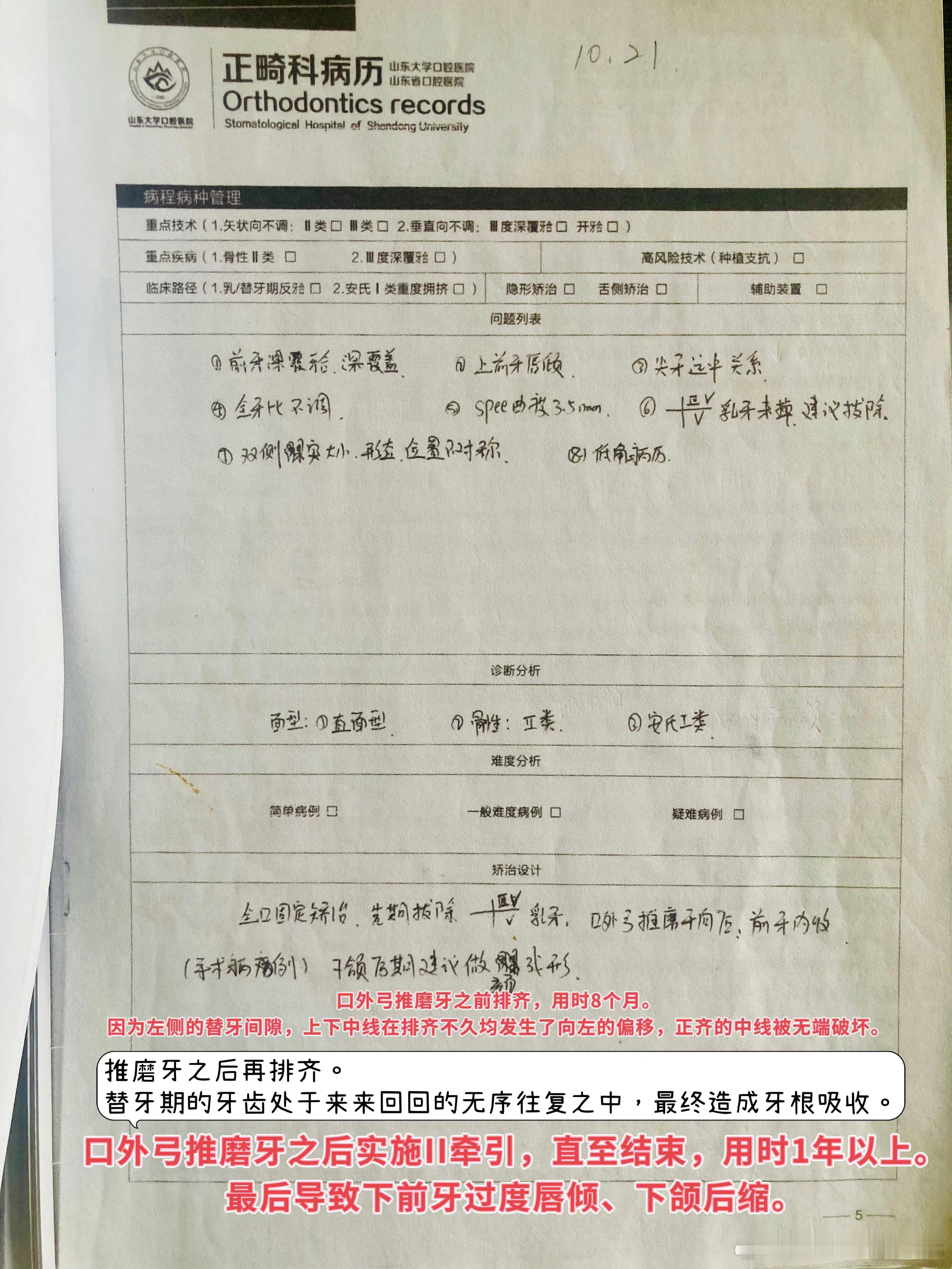 #我想和医疗中的死不认错叫个板##山大口腔##医疗诈骗##我的抗战##含灵巨贼# 

《大医精诚》是中医的行医准则，大意是凡是优秀的医生治病，一定要神志专一、心平气和，不可有其他杂念，首先要有慈悲同情之心，有解救人民的疾苦之心，如果有患者前来就医，不要看他的地位高低，贫富及老少、美丑等等，反 ​
