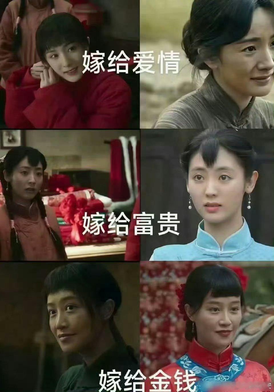 小时候被琼瑶剧台湾偶像洗脑
现在的电视剧却告诉我们不同的道理 ​​​