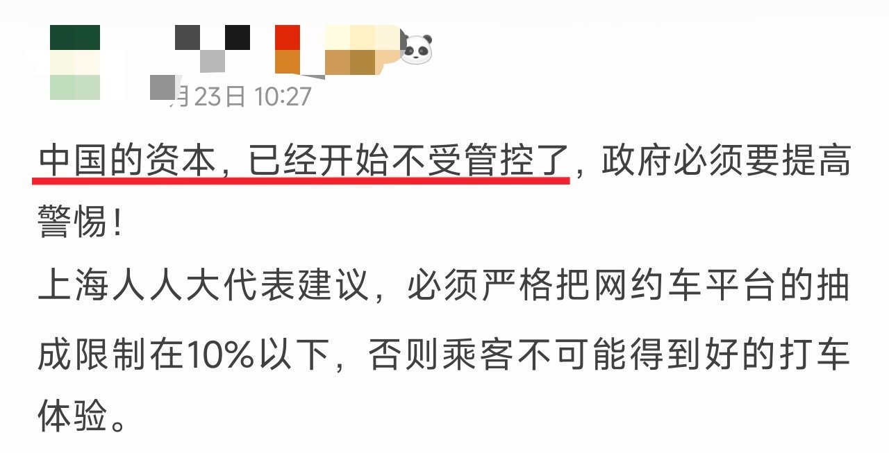 这是开什么国际玩笑 ​