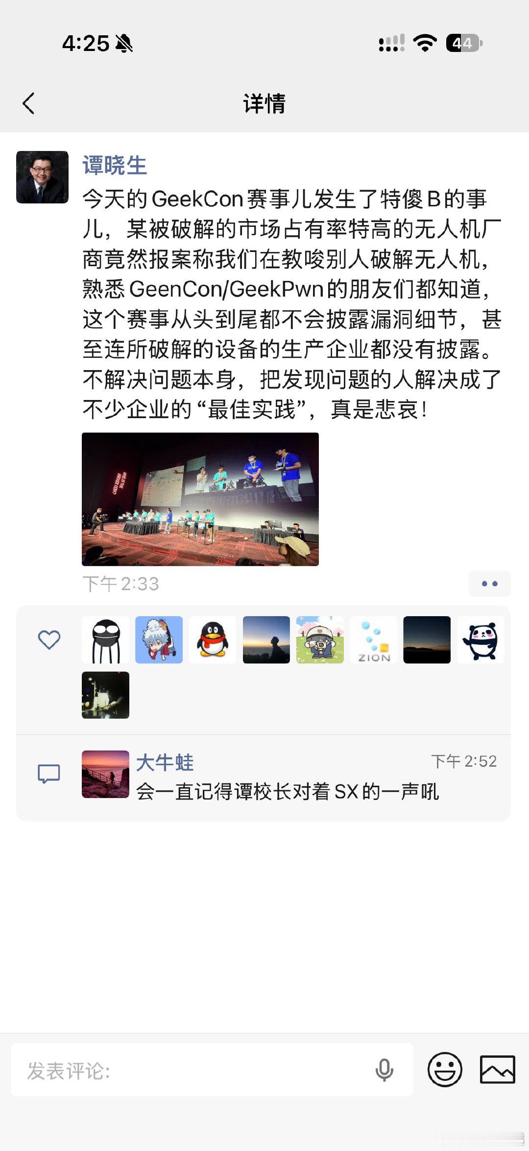 这是大疆吧，就这种格局？别把自己名声做臭了。 ​