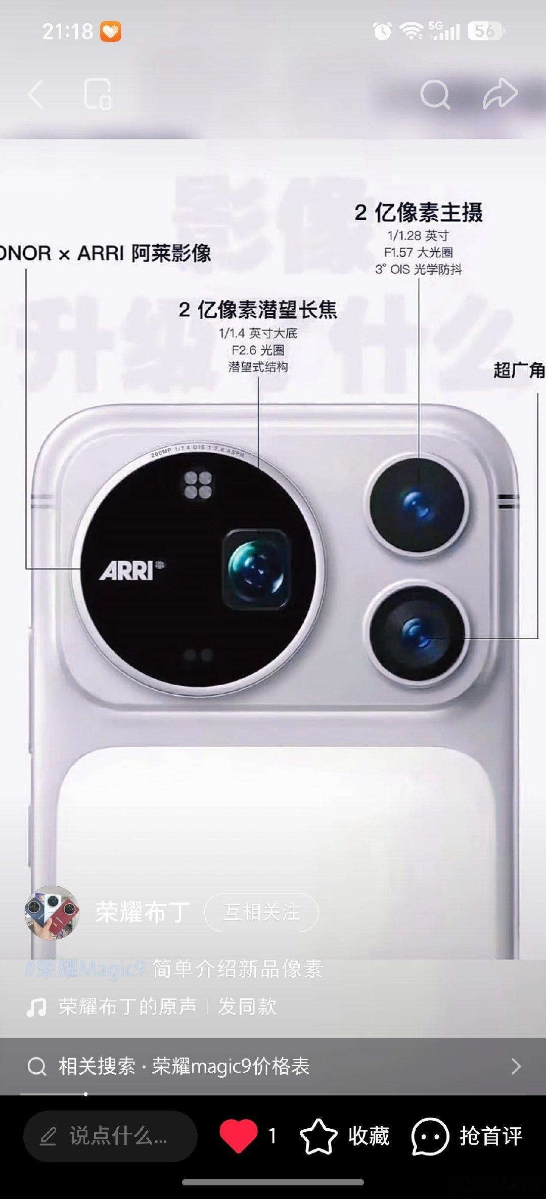 #荣耀Magic9# ​