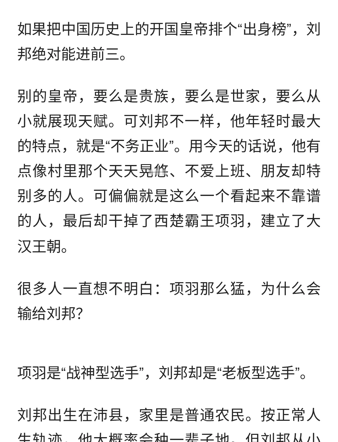 刘邦