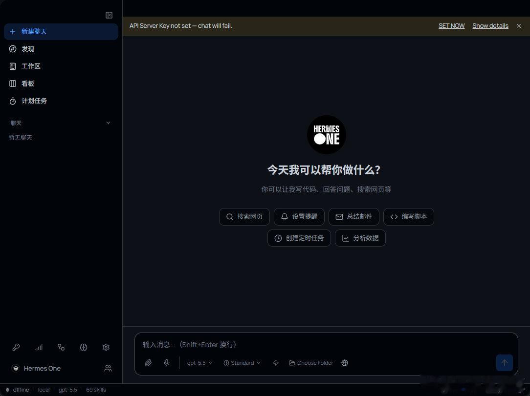 hermes-desktop
hermes官方认证的桌面端
windows
Mac（英特尔/M芯片）
Linux端
🔗见平论区 ​