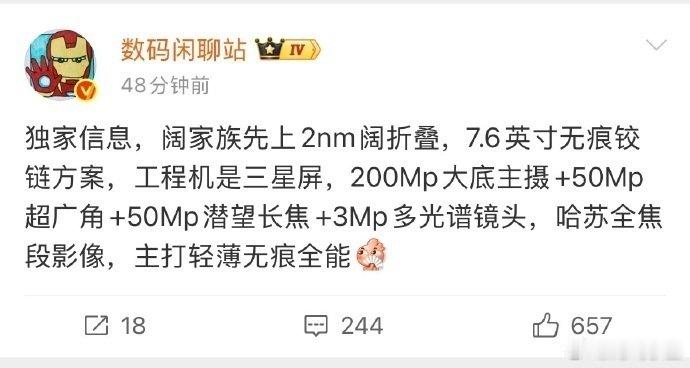 #oppo阔直板#
接下来就是看价格了，oppo秋季旗舰机销量并不高 如果能靠阔直板合适的价格回温一波也是挺不错的 ​