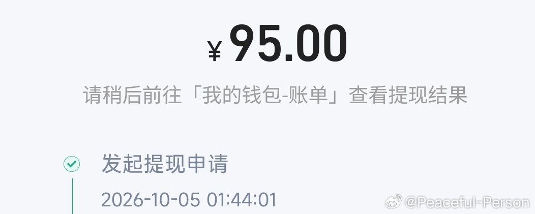 简单提点钱吧。可惜没有三个月提60或者90块的任务了，现在只有200天-365天的了，这种很难做。短期比较容易一点，希望多出短期提现任务[祈祷][祈祷][祈祷]（不得不吐槽一下美团，是不是玩不起，最后一分钱已经到350w了，从开始100w到150w到200w到现在350w换一分钱，是不是玩不起[淡淡的][淡淡的] ​