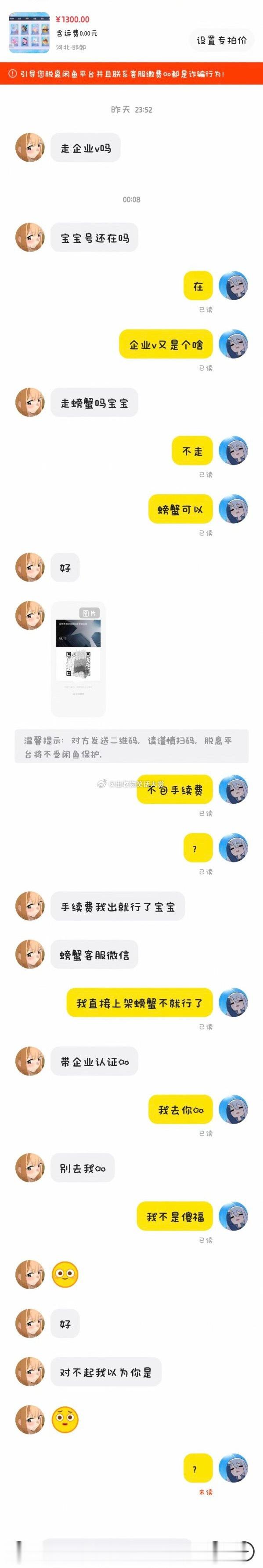 8388对不起我以为你是 ​​​