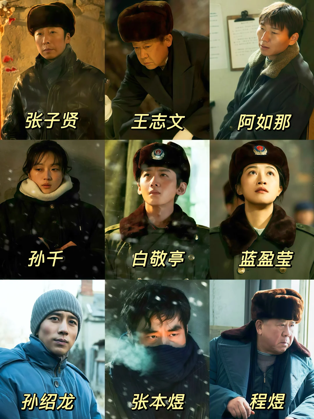 白敬亭新剧‼️刑侦悬疑‼️12宗真实案‼️鲨疯了