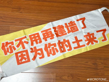 摊位横幅到了<span class="url-icon"><img a...