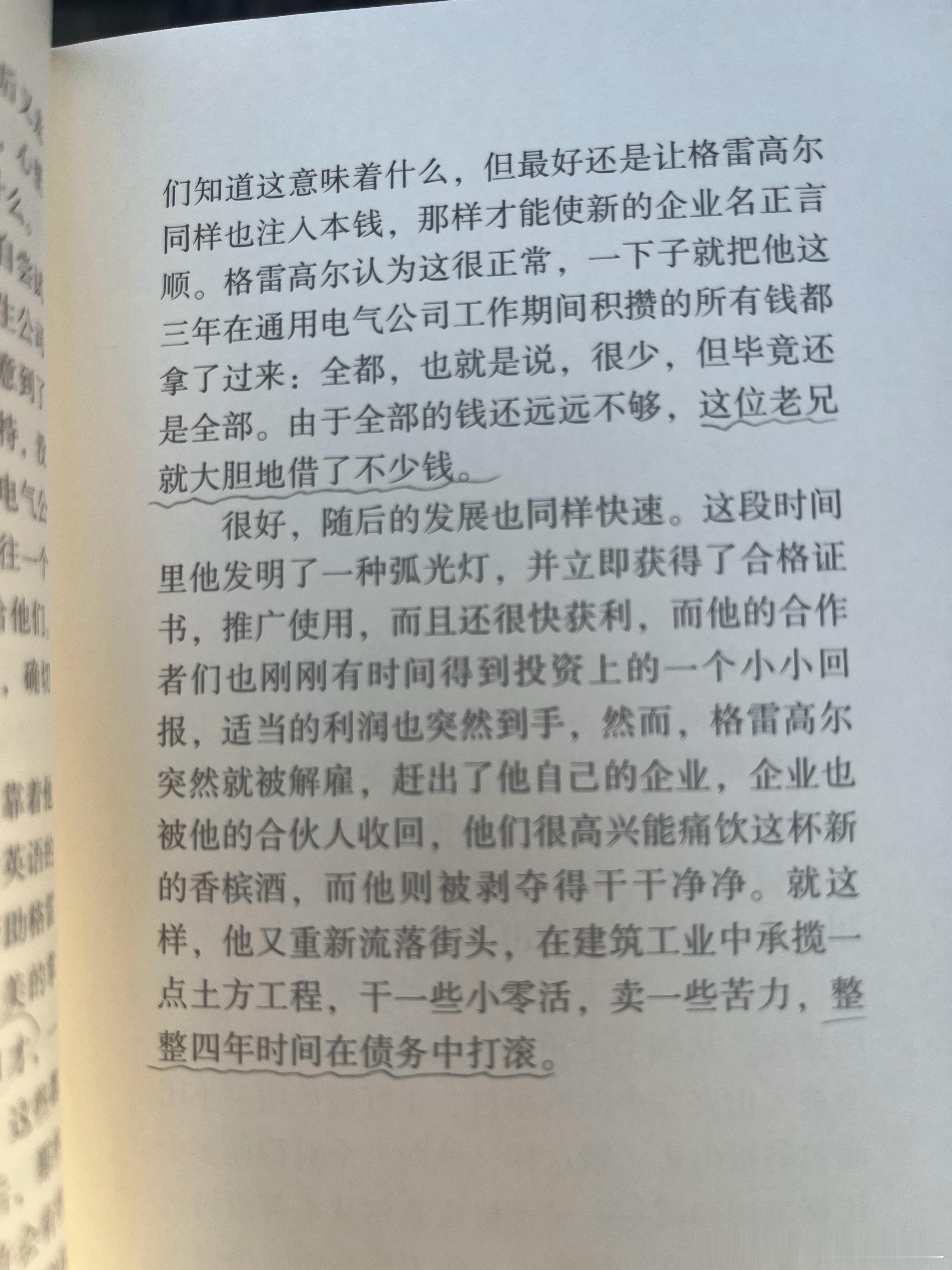 早读，让·艾什诺兹《电光》。
孔亚雷在他的书评集《极乐生活指南》中有一篇介绍让·艾什诺兹，对他很是推崇，于是上孔网随手挑了这本《电光》。
湖南文艺出版社出版的，小开本，封面设计极为素雅，让我想起了他家出过的贝克特的几本，也是这么小这么美。
这本书是艾什诺兹作品集中的第十三本，虽然是随 ​