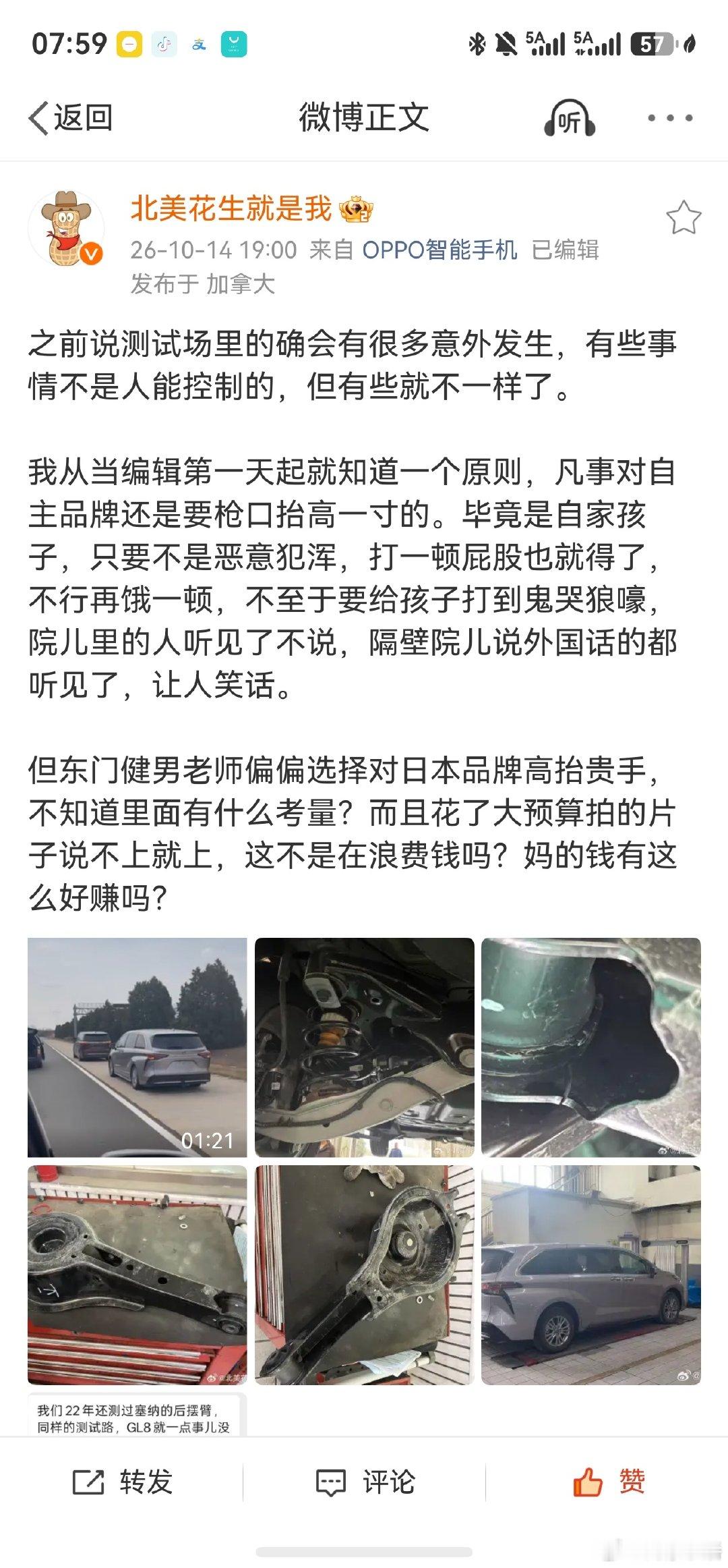 经过花生这波正义输出，懂车帝要麻烦了#鸿蒙智行[超话]##华为[超话]# ​