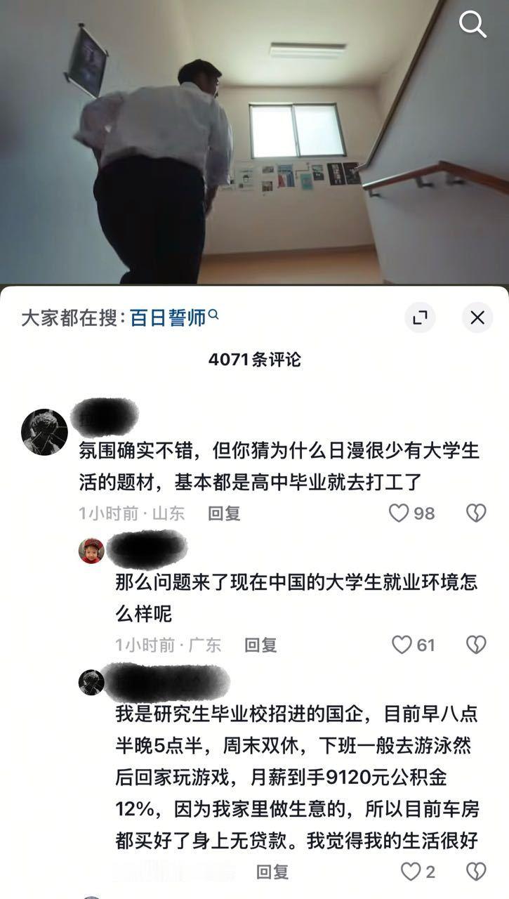 谁问你工作了[捂嘴哭]（视频是日本校园告白）

14231 ​