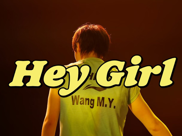 王曼昱| Hey Girl致勇敢坚韧的你