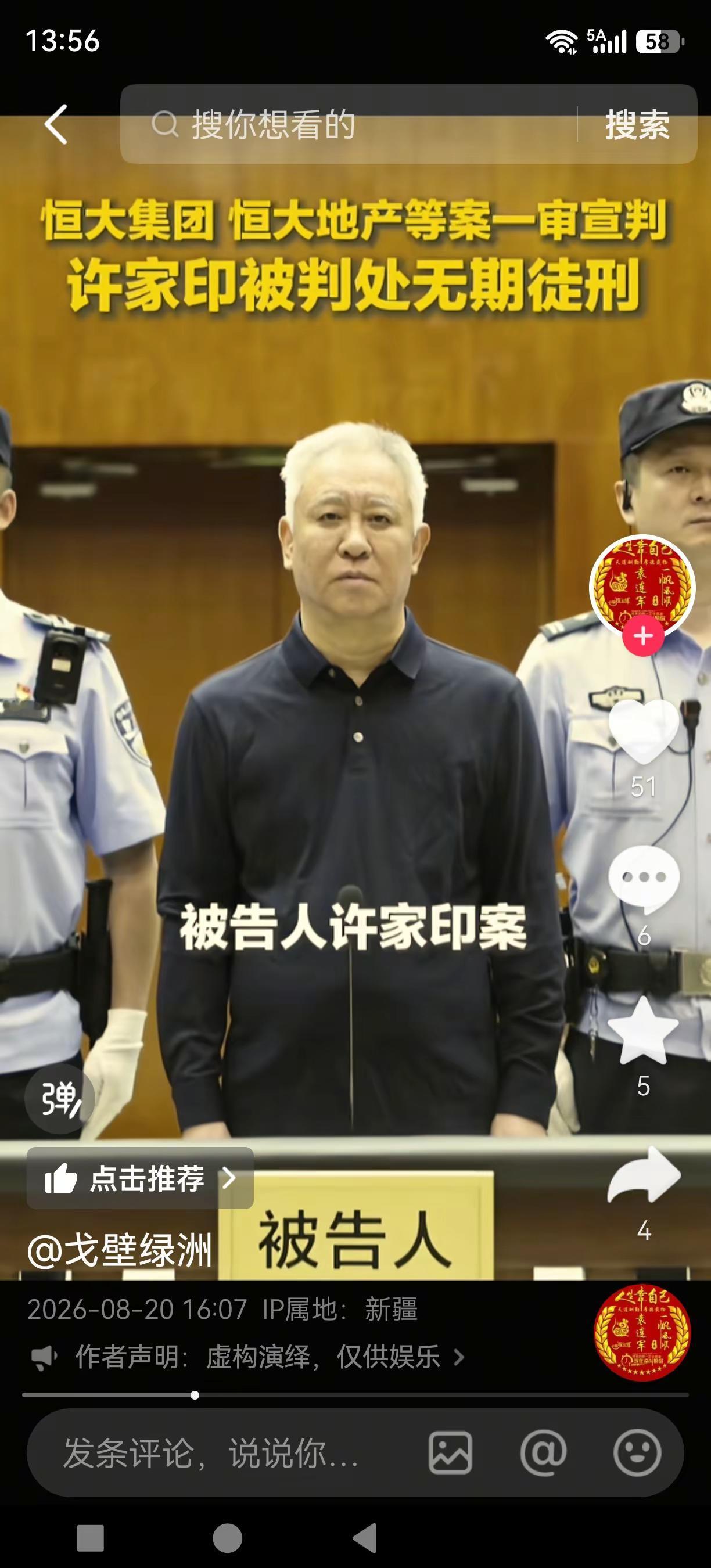 法庭宣判