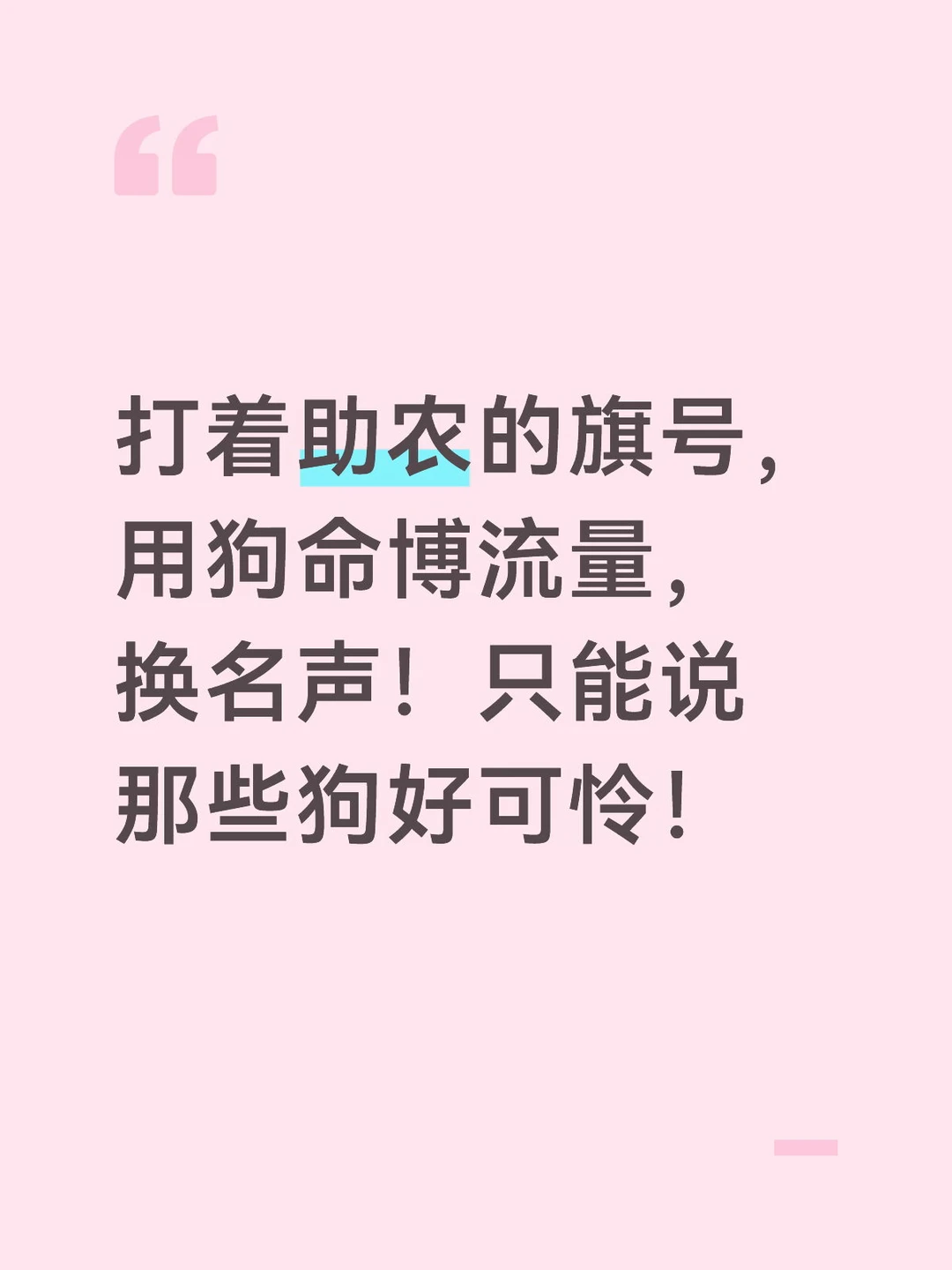 人真的太自私了