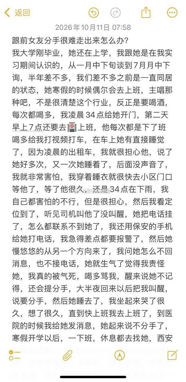 跟前女友分手很难走出来怎么办？她是时间管理大师 ​