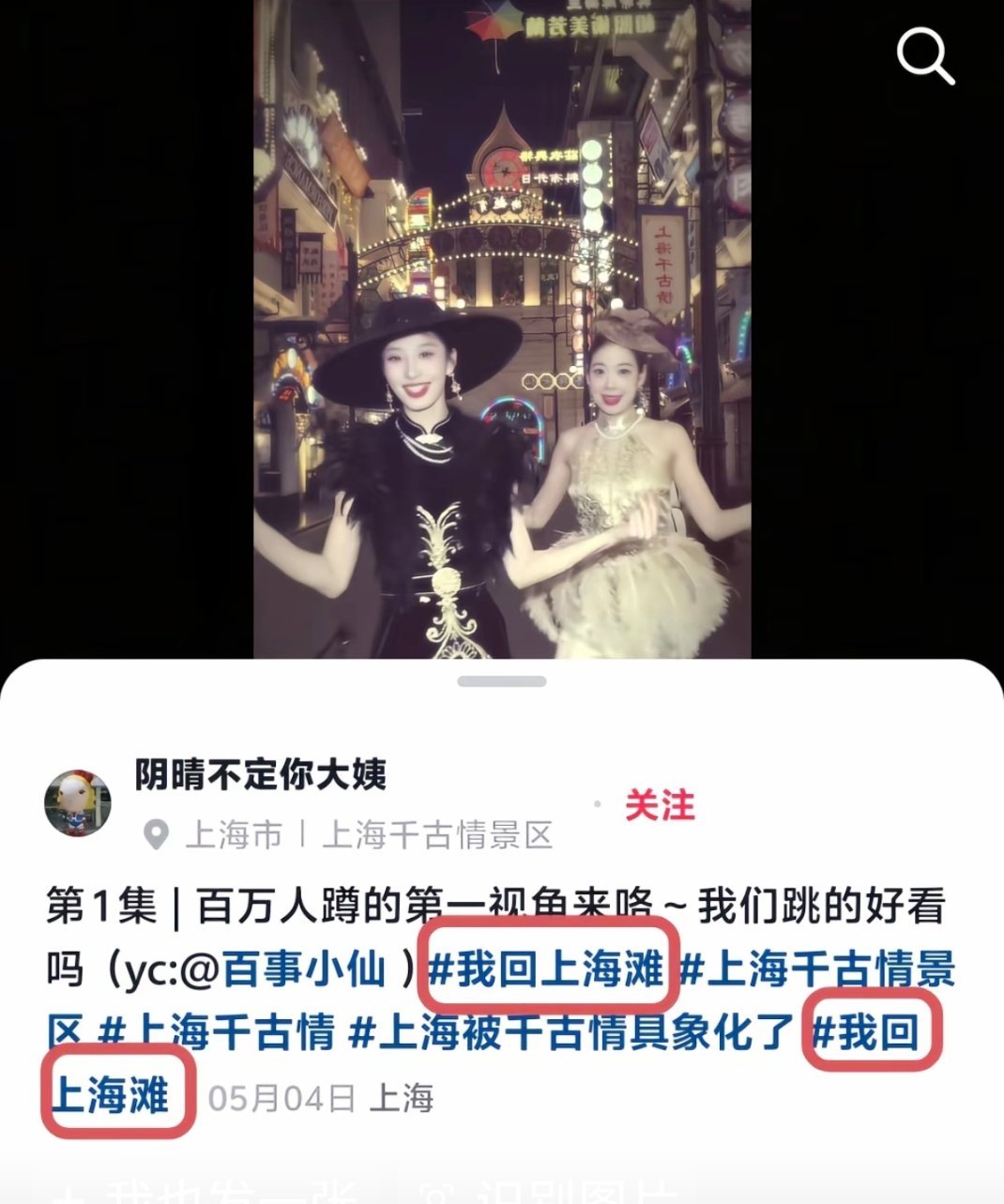 该作者借用鞠婧祎女士主演作品月鳞绮纪女主露芜衣衍生舞蹈珠满摇tag诈骗...