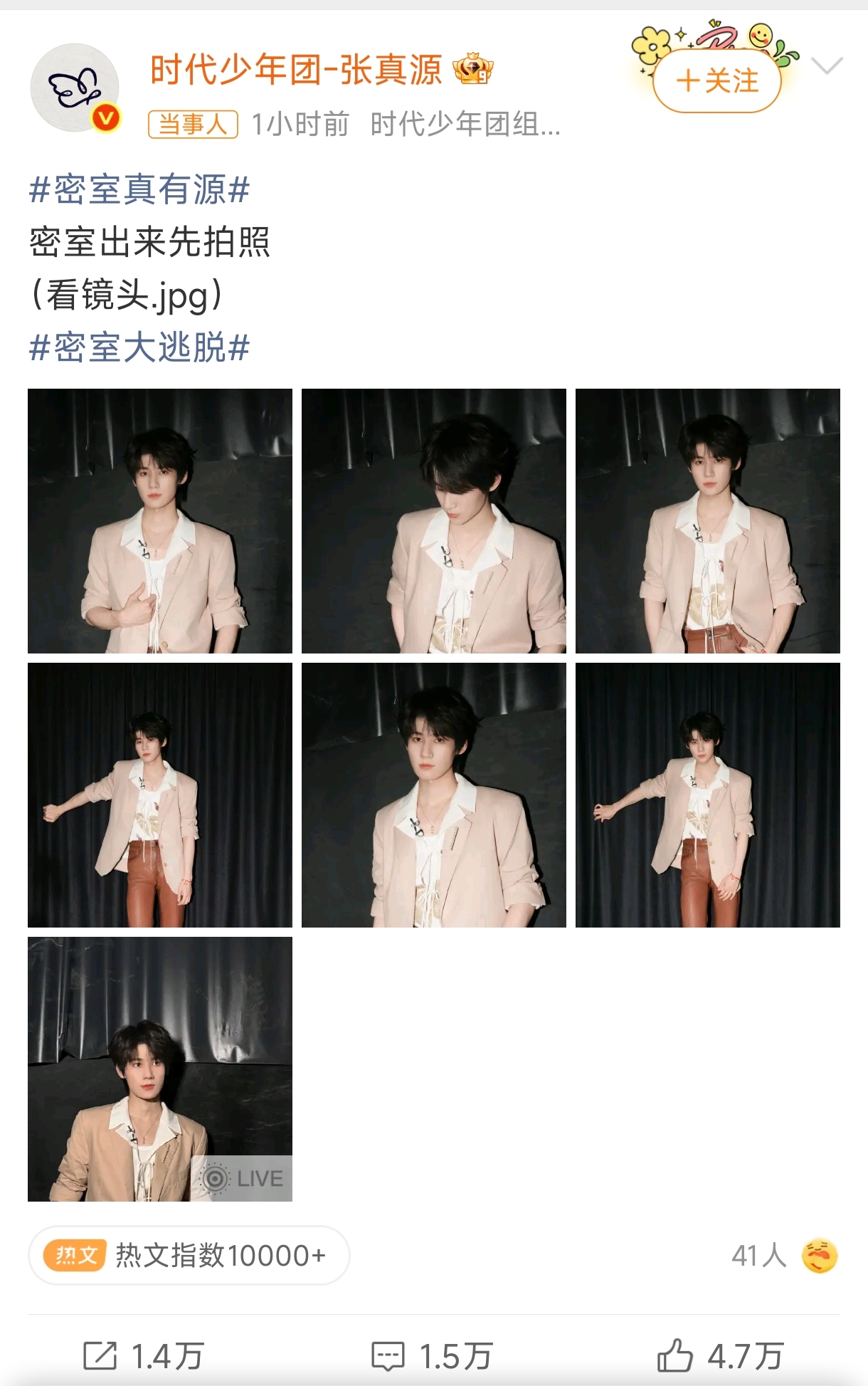 张真源这组图都瘦成啥了，小臂上血管根根分明、清晰可见，这是体脂率极低的直接视觉信号，粉丝看了很难不心疼。

不过换个角度看，这份“瘦”背后其实是极致的自律。他的瘦不是虚弱，而是精瘦——宽肩窄腰、手臂线条流畅、肱二头肌紧致有型，是长期健身和严格饮食管理的结果。在节目里他能轻松公主抱甚至单肩扛起彭昱畅，