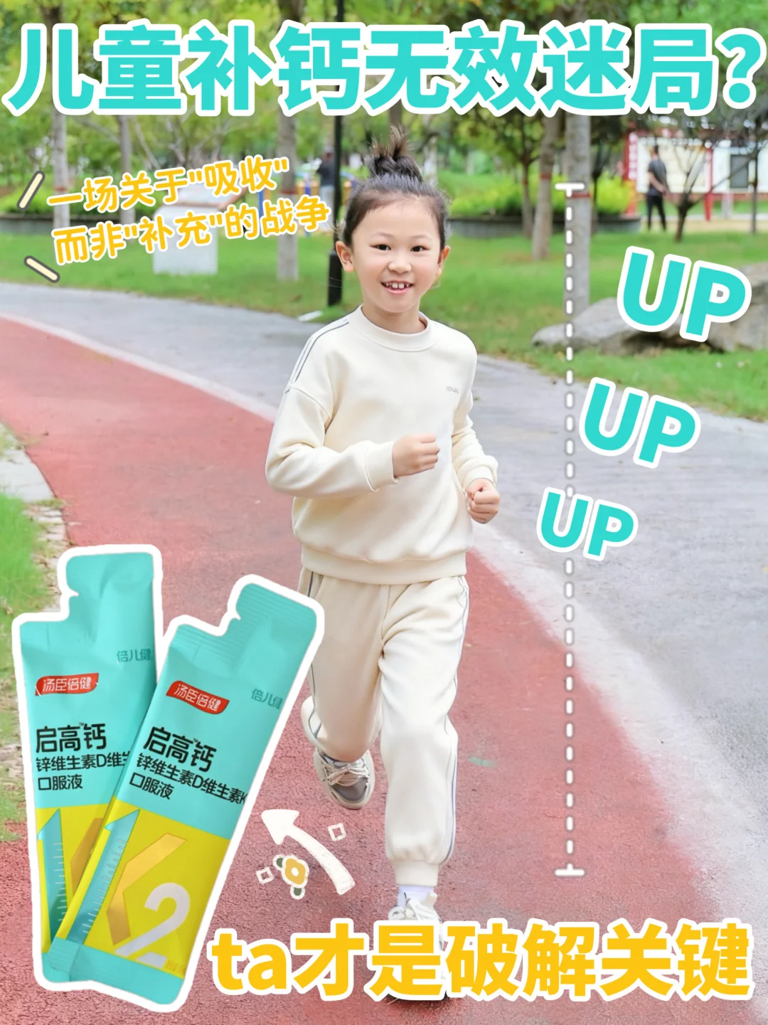 不看广子看成分！儿童钙真实选购测评指南