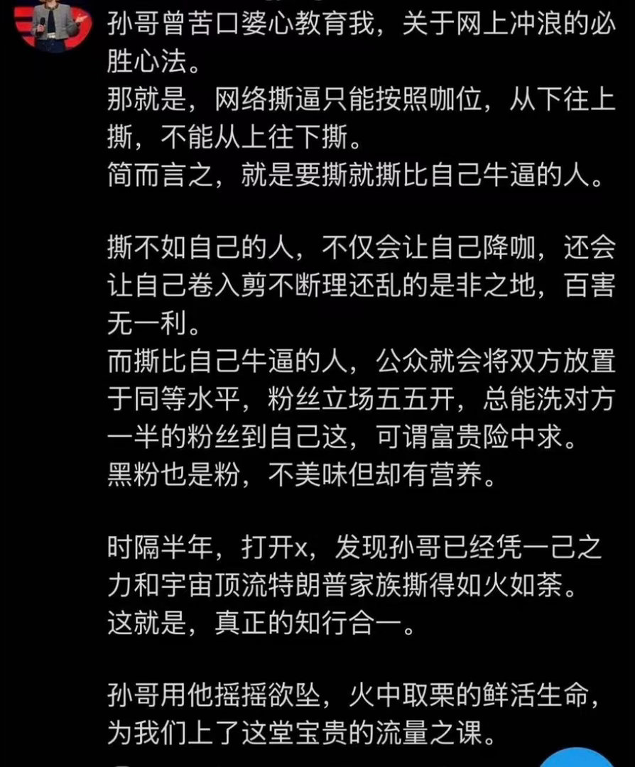 还深谙饭圈之道 ​