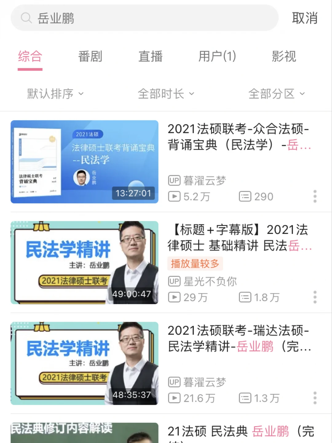 【法硕考试】第一次备考如何找资料？