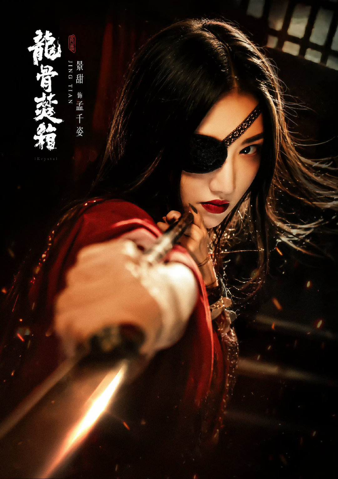 #景甜[超话]#  
哎呦这个海报真帅… ​